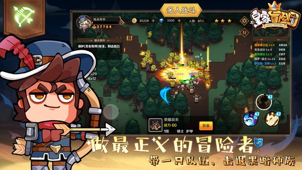 皇家探險團游戲官方版