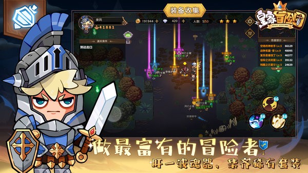 皇家探險團游戲官方版