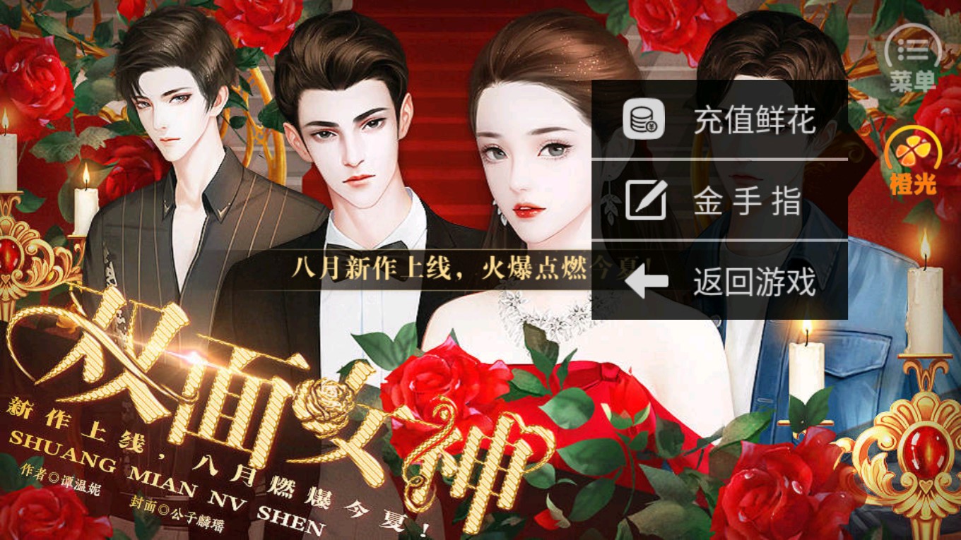 重生逆襲娛樂圈：金手指篇