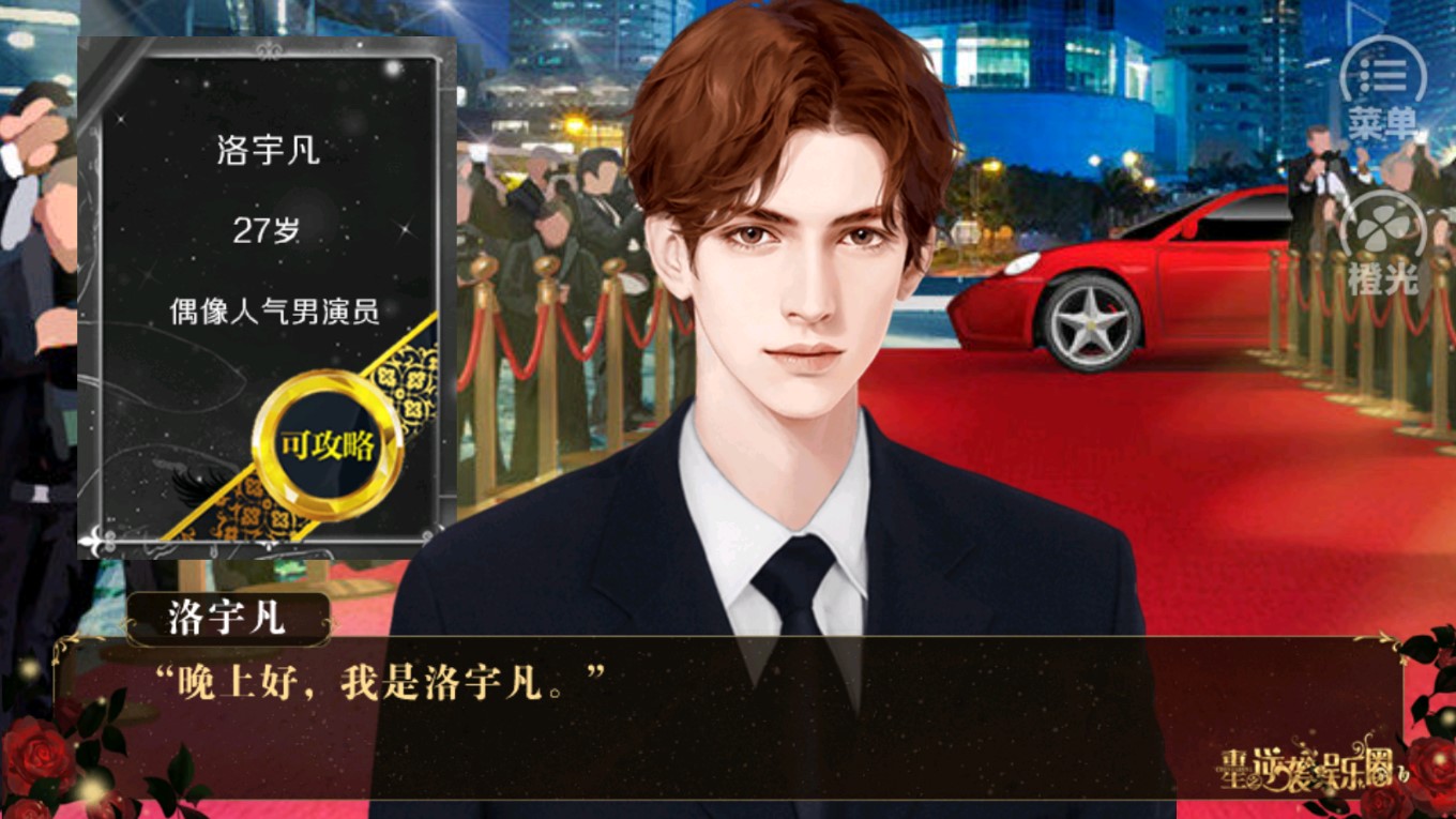 重生逆襲娛樂圈：金手指篇