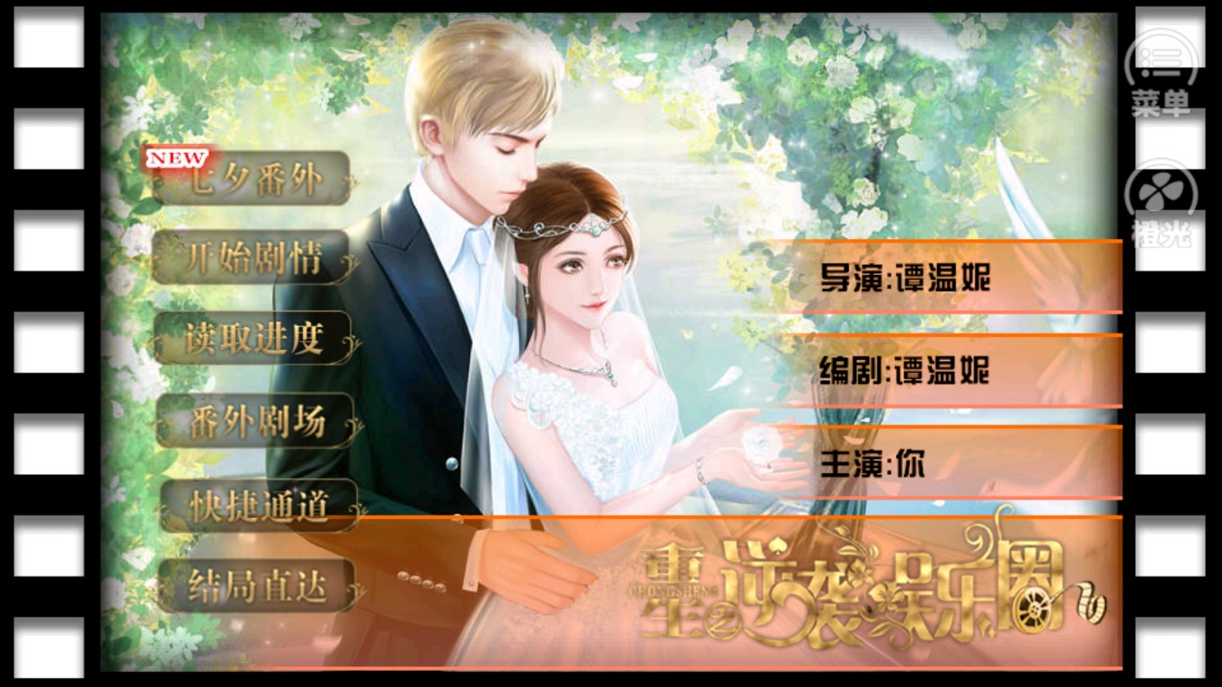 重生逆襲娛樂圈：金手指篇
