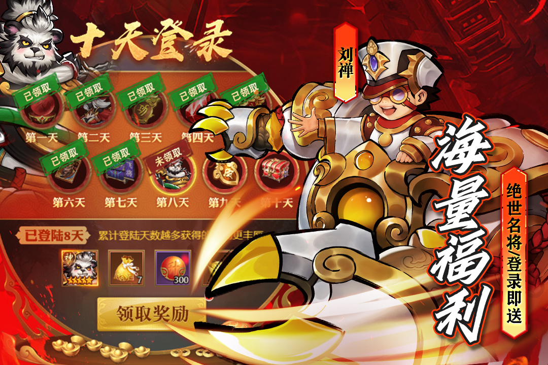 三國戰(zhàn)記街機手游最新版本