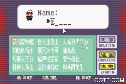 口袋妖怪藍(lán)寶石中文版