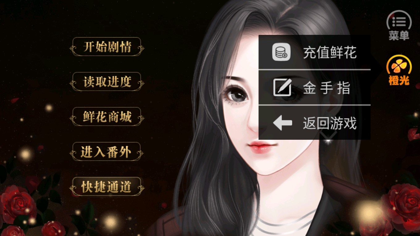 我想要破解網(wǎng)紅金手指游戲