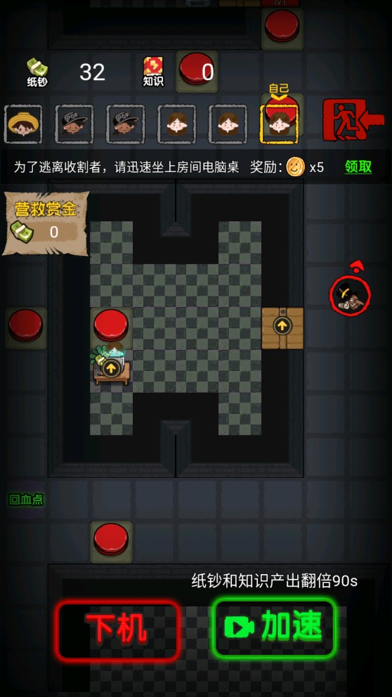 官方正版共同發(fā)育收割者模式
