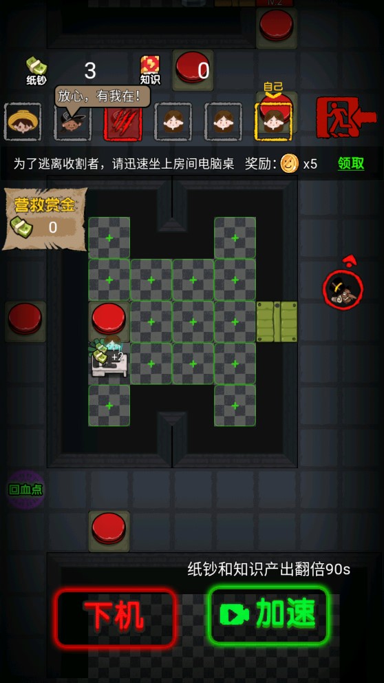 官方正版共同發(fā)育收割者模式