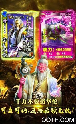 名醬三國手游更新版