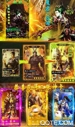 名醬三國手游更新版