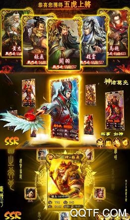 名醬三國手游更新版