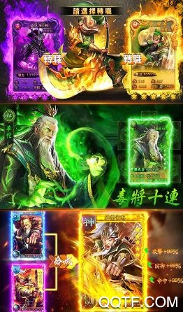 名醬三國手游更新版