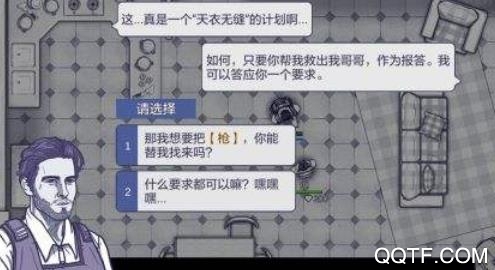 阿瑞斯病毒吾愛破解版