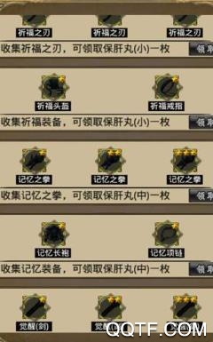 叫我鑄造師吾愛破解版