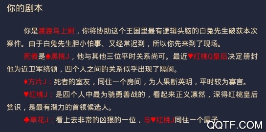 一起劇本殺破解版