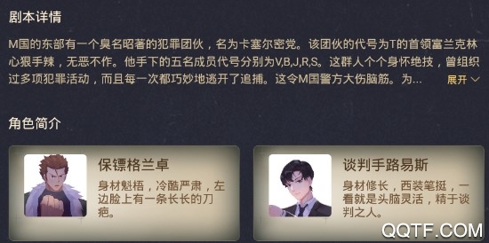 一起劇本殺破解版
