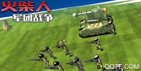 火柴人軍團(tuán)戰(zhàn)爭(zhēng)內(nèi)購(gòu)破解版