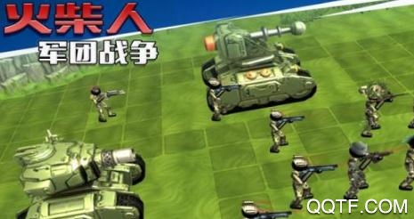 火柴人軍團(tuán)戰(zhàn)爭(zhēng)內(nèi)購(gòu)破解版
