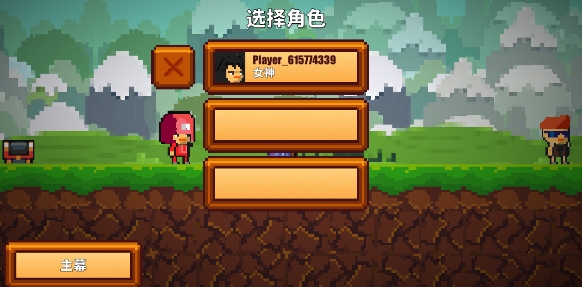 像素生存游戲2最新破解版