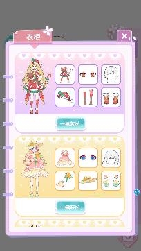 櫻花公主美麗換裝游戲完整版