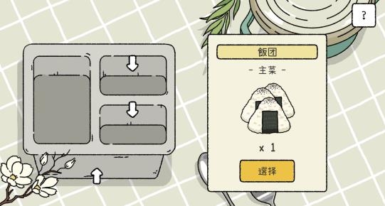 萌宅物語無限愛心破解版最新版2021