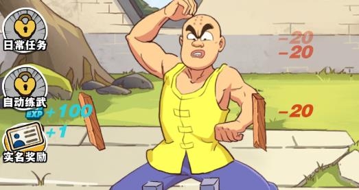 劈山大師破解版無限金幣無限鉆石版