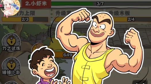 劈山大師破解版無限金幣無限鉆石版
