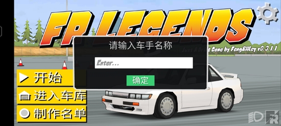 FR傳奇無限金幣版最新版