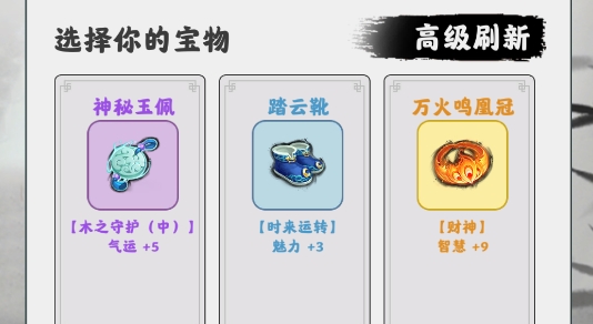 渡劫模擬器破解版