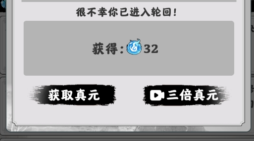 渡劫模擬器破解版