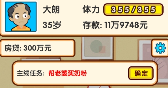 失業(yè)模擬器無限體力版(失業(yè)模擬器體力使用不減)
