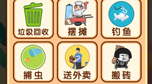 失業(yè)模擬器無限體力版(失業(yè)模擬器體力使用不減)