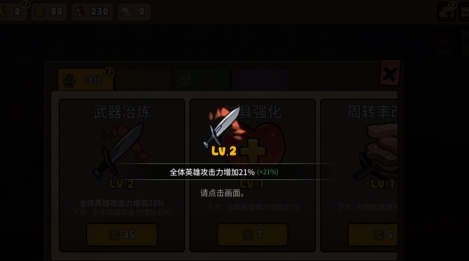 勇者食堂金幣不減反增版