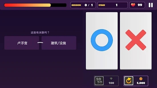 測驗王游戲官方版Quiz King