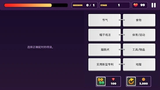 測驗王游戲官方版Quiz King