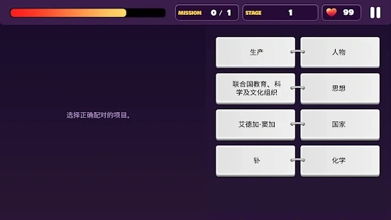 測驗王游戲官方版Quiz King