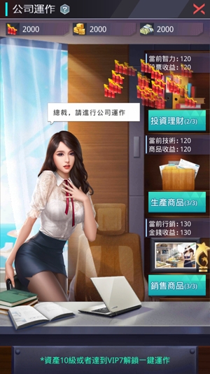 金融教父游戲官方版