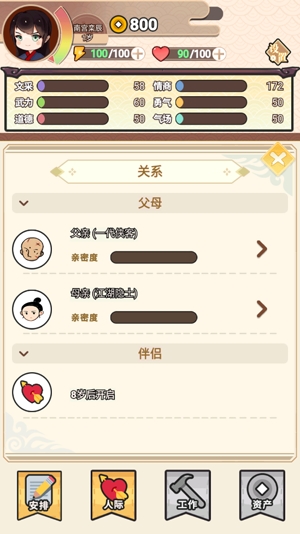 我的重生破解版免廣告版