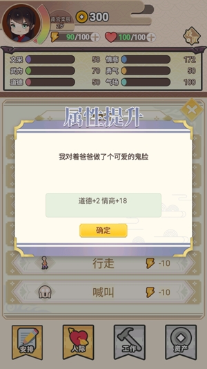 我的重生破解版免廣告版