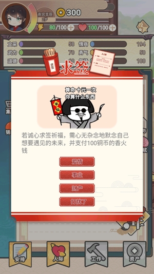 我的重生破解版免廣告版