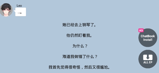 癡迷的男朋友乙女游戲官方版