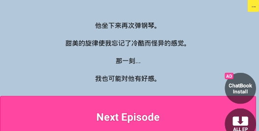 癡迷的男朋友乙女游戲官方版