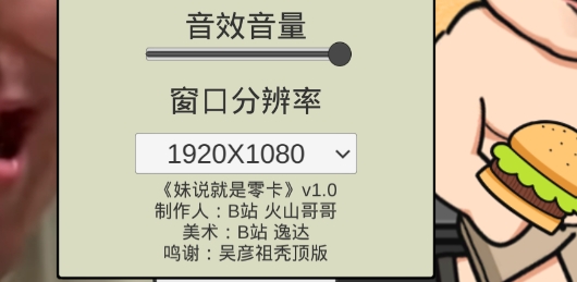 火山哥哥沒說就是零卡官方版