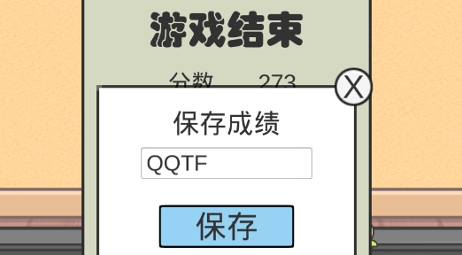 火山哥哥沒說就是零卡官方版
