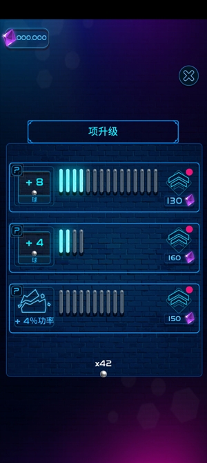 霓虹彈珠破解版(Neon N Balls)