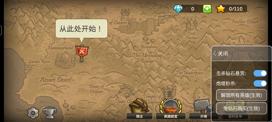 王國保衛(wèi)戰(zhàn)前線內(nèi)置作弊菜單版(Frontiers)