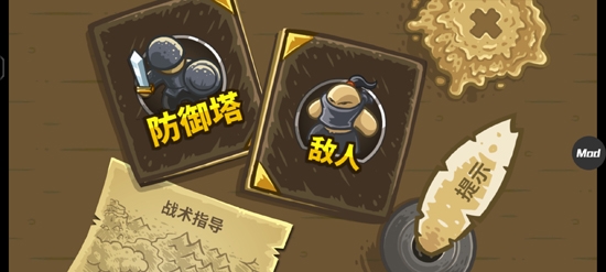 王國保衛(wèi)戰(zhàn)前線內(nèi)置作弊菜單版(Frontiers)