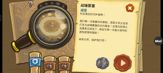 王國保衛(wèi)戰(zhàn)前線內(nèi)置作弊菜單版(Frontiers)