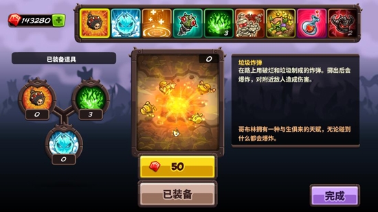 王國保衛(wèi)戰(zhàn)：復(fù)仇破解版全英雄無限鉆石版