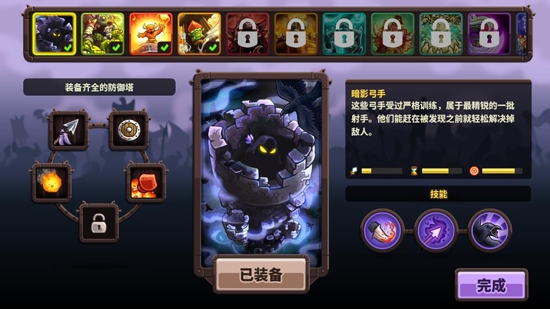 王國保衛(wèi)戰(zhàn)：復(fù)仇破解版全英雄無限鉆石版
