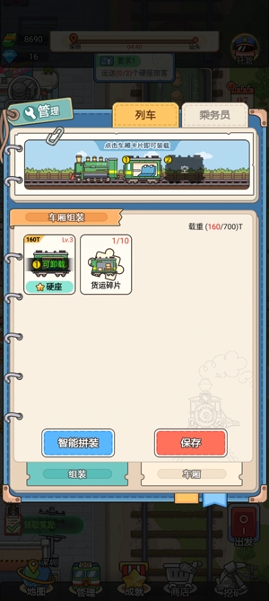 奔騰的富貴號(hào)免廣告by青煙