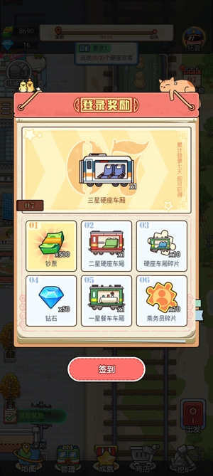 奔騰的富貴號(hào)免廣告by青煙